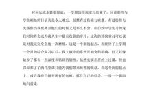 拿到的六把钥匙—大三暑期实习报告