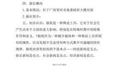 2001级暑期实习总结