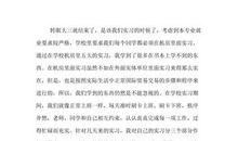 实习报告——盐步“美思”内衣有限公司