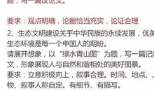 刘敏点评2010年全国各地高考作文题