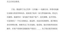 计算机相关专业实习报告