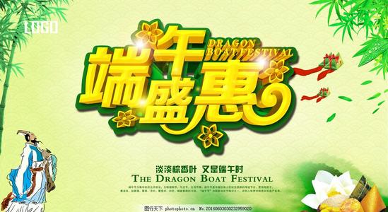 龙舟节好句子：杜朗节_650字