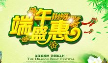 端午节好段好句：端阳节_650字