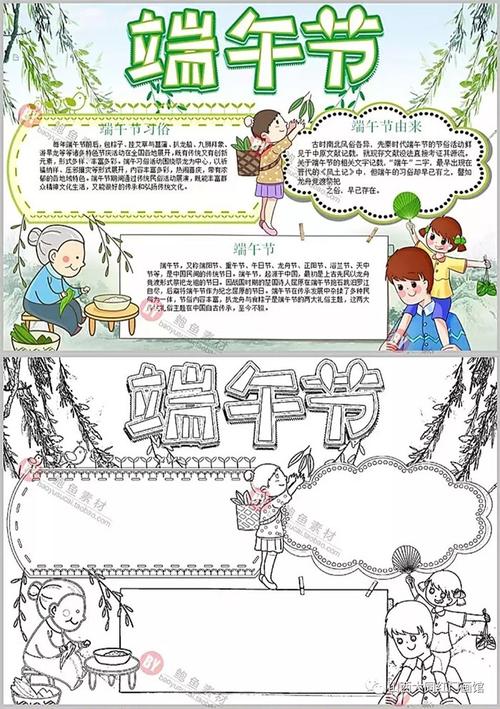 龙舟节好句子：快乐的龙舟节_700字