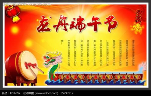 龙舟节好句子：龙舟_700字