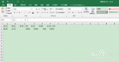 我是一个小草_500字