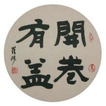 历史繁文：开放式卷_500字