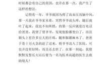 [PK赛]关于理想作文：我梦想做个“白衣天使”_550字