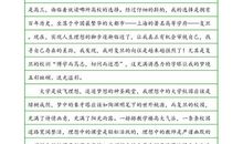 [PK赛]关于理想作文：梦着朝阳出发_750字