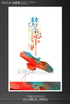 [PK Tour]关于理想的作文：风的梦想_600字