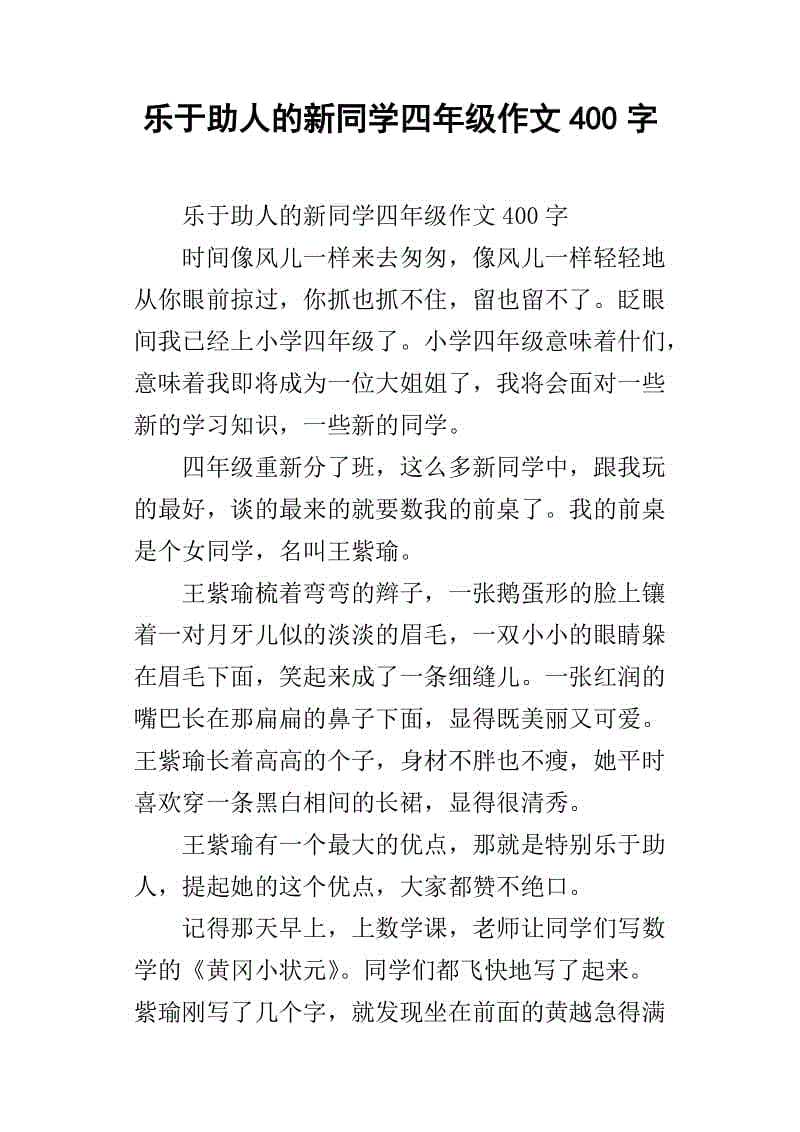 四年级写作组成：变色龙母亲_550字