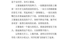 四年级写人作文：变色龙妈妈_550字