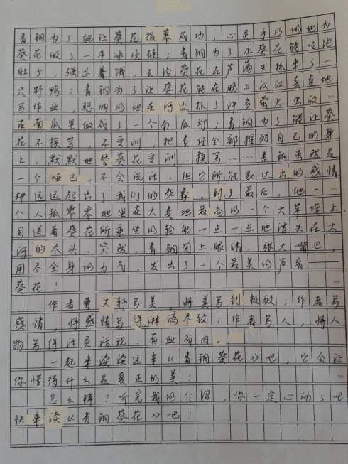 四年级写作组成：给你情书_550字