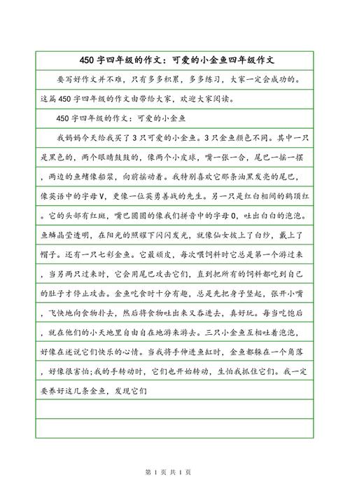 四年级写作组成：粉丝旧爸爸_550字