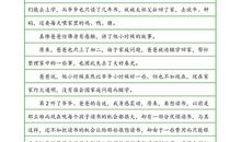 四年级写人作文：我的爷爷_550字