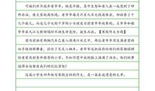 四年级写人作文：最难忘的人_500字