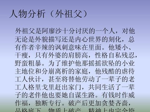 我的童年_150字