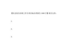 也许明天_1000字