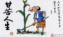 改变人生的话_550字