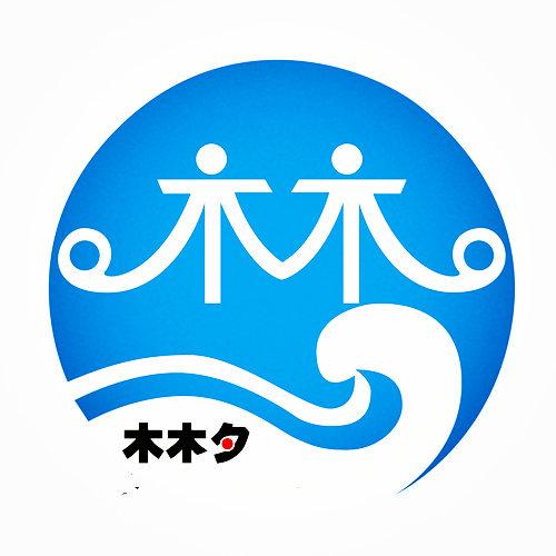 君已经是，今年的流程就像水_500字样