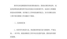 测量学实习报告