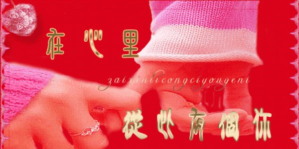 爱_300字
