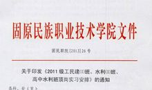 建筑装饰技术专业--建筑材料实习报告