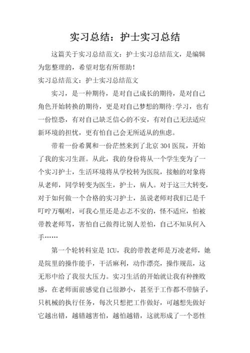 护理培训队员