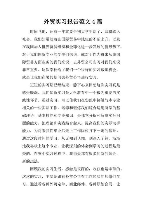 长沙建筑实习报告