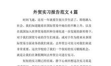 长沙建筑实习报告