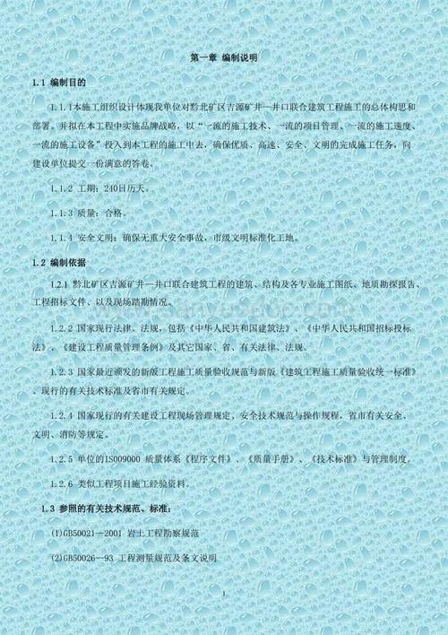 实习报告