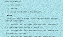 实习报告的结束语