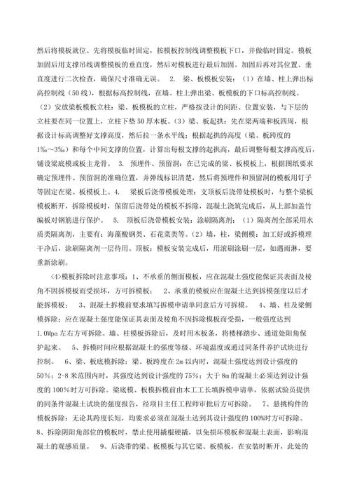 土木工程课程实习报告(精品)