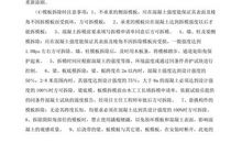 土木工程课程实习报告(精品)