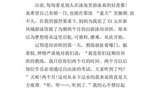 2008年全国2卷陕西高考满分作文：残梦_1000字