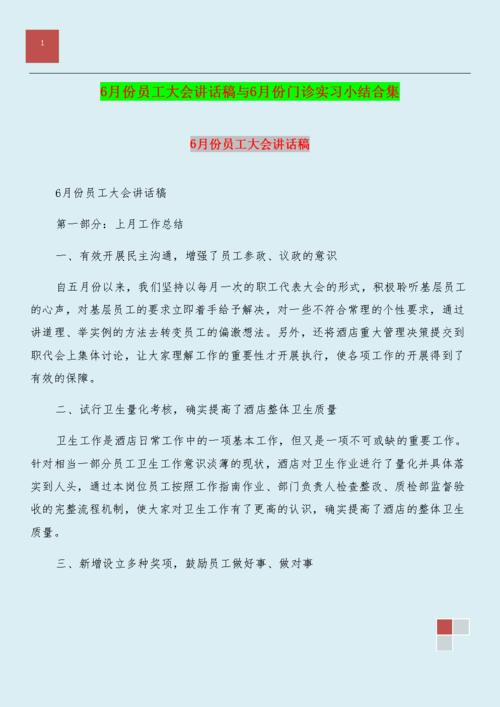 门诊实习