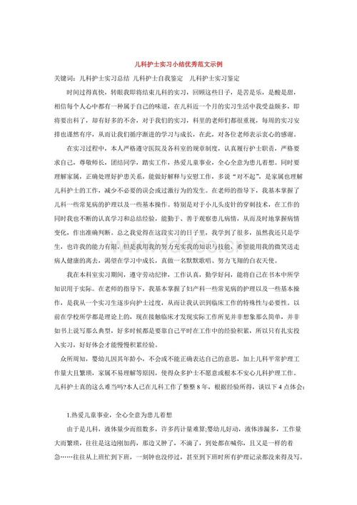 生产实习