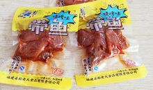 章鱼和带鱼_1200字