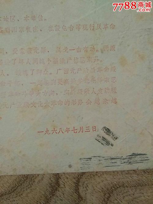 半夏季[3] _1200字