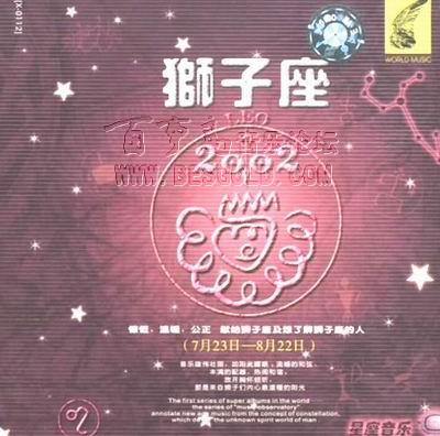 《狮子座：微风漂染旧时光》_3000字
