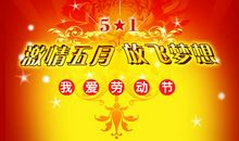 [劳动节] 我爱劳动节_600字