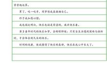 关于快乐的作文：快乐与我同行_800字