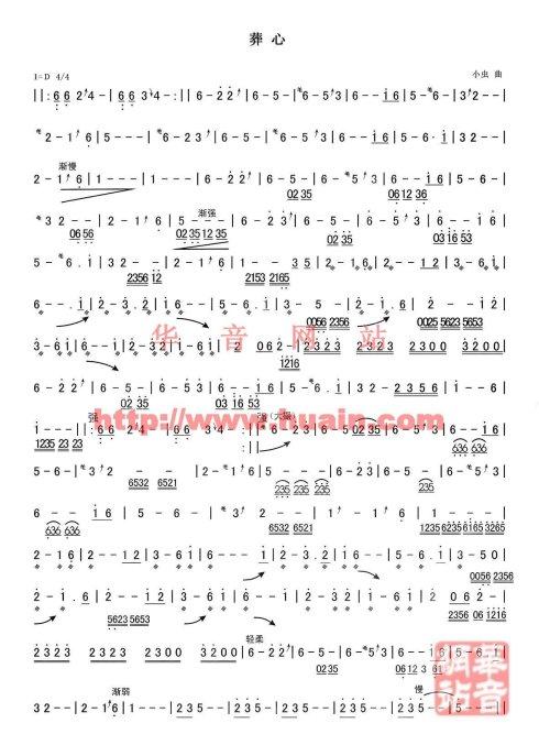 葬礼（1）_700字