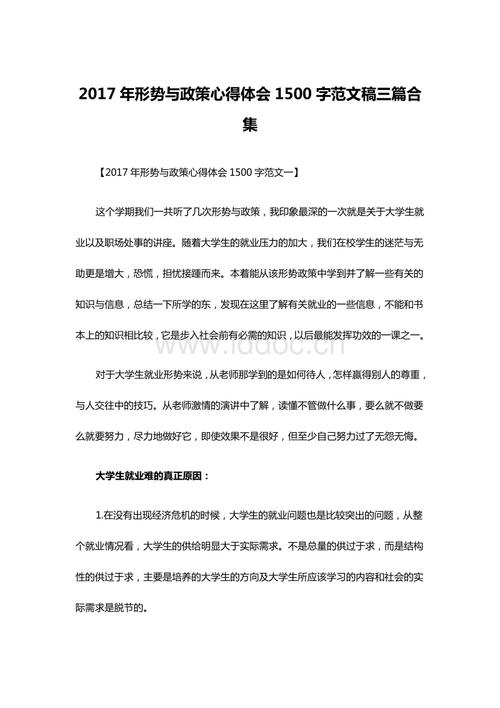 幻颜之初瑶（三）_1500字