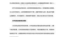 幻颜之初瑶（三）_1500字