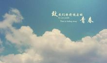 青春的相册（1）_550字