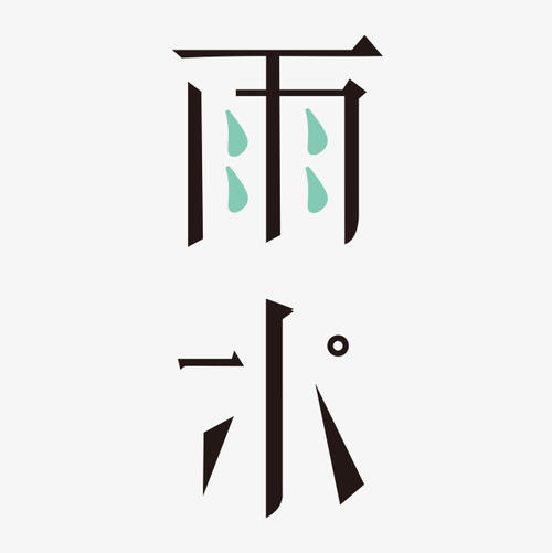 雨_650字