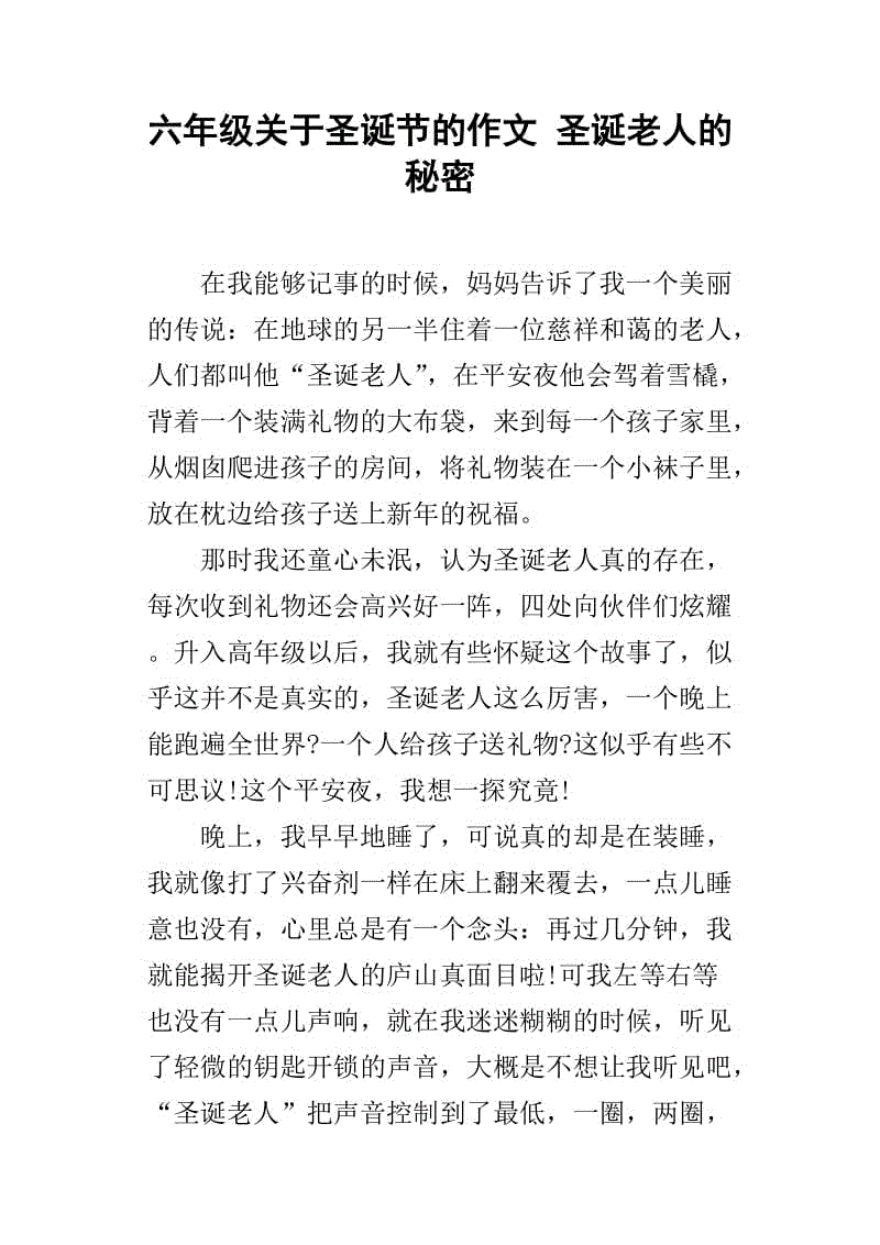 关于快乐的作文：挣扎，快乐的首都_550字