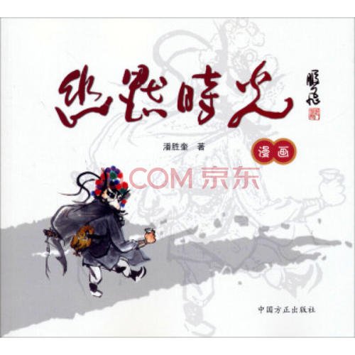 时间笑话_3000字