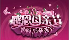 五月有奖征文：给妈妈的一封信_600字